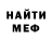 Метамфетамин кристалл Kai Ehm