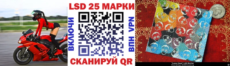 Марки 25I-NBOMe 1,8мг  Лермонтов 